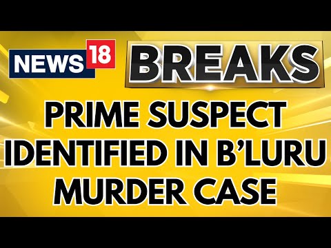 Bengaluru Murder Case Updates: Prime Suspect Has Been Identified | Karnataka News | English News