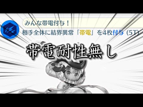【東方LostWord 】なんでこいつ帯電耐性無いの?? VS複霊 スペクトロスコピー 120Lv【東方ロストワード】【ゆっくり実況】