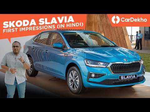 स्कोडा slavia 2021 इंडिया review: पहला impressions | exteriors, interiors, फीचर्स एन्ड more!