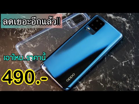 รีวิว-Oppo-A54-ราคา-490-บาท-สเ รีวิว-Oppo-A54-ราคา-490-บาท-สเ