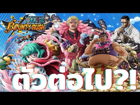 ตัวละครที่จะมาหลังจาก-Baby-5-ค ตัวละครที่จะมาหลังจาก-Baby-5-ค