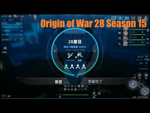 【幻塔】起源の戦域28層 1:22 Icarus  (2000% season 15) 【Tower of Fantasy】