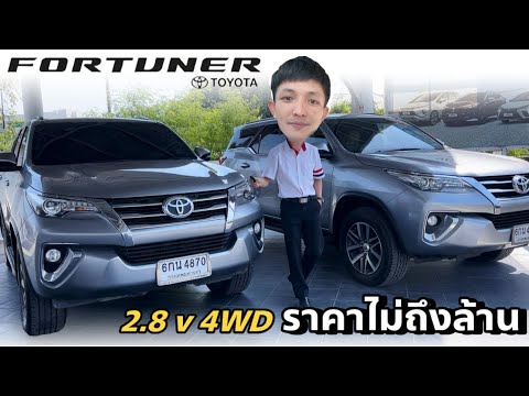 Toyotafortuner2.8v4wdปี201