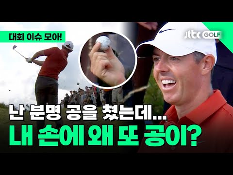 [R&A] 소문난 잔치에 먹을 것 너무 많다! l 제153회 디 오픈