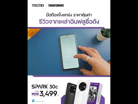 TECNO Mobile Thailand TECNOSPARK30cรีวิวจัดเต็มจากเหล่าอินฟลูชื่อดัง