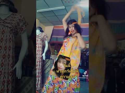 เต้นท้าโควิดมันเครียด เต้นท้าโควิดมันเครียด