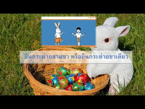 สำนวนไทยที่เกี่ยวกับกระต่าย-1