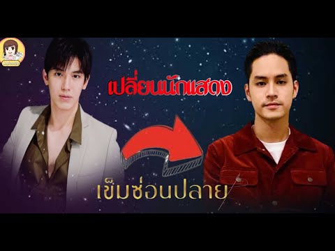 นิว-ฐิติภูมิ-ไม่ได้เล่นละครดัง นิว-ฐิติภูมิ-ไม่ได้เล่นละครดัง