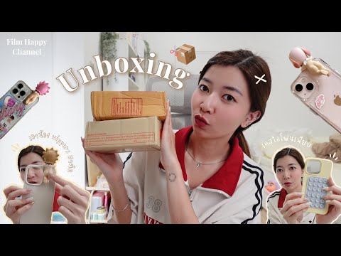 Unboxเคสไอโฟนจากแอพส้มมน่ารั