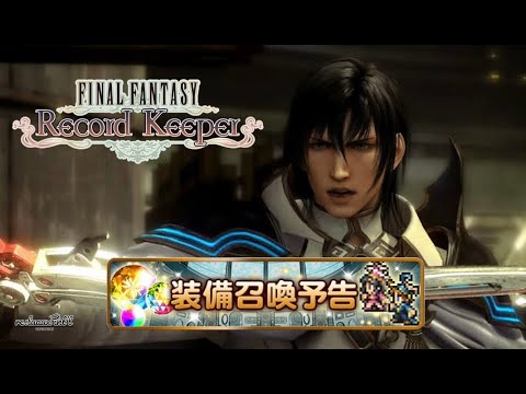 【FFRK】ラビダン魔道士２ガチャバレ配信【FINAL FANTASY Record Keeper】