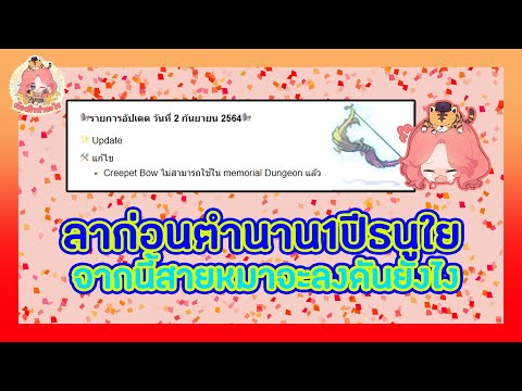 สตรีมครั้งที่-191-ธนูใยไปแล้ว- สตรีมครั้งที่-191-ธนูใยไปแล้ว-