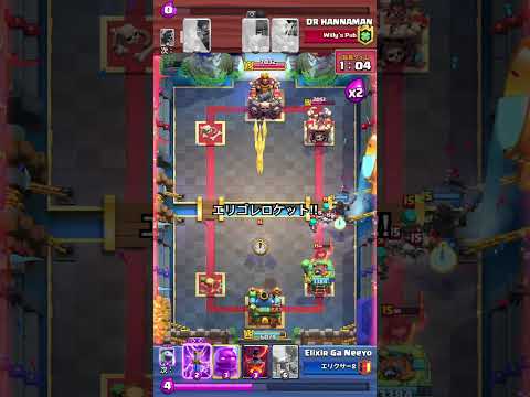 【クラロワ】マルチ！エリゴレロケット！！　#clashroyale #クラロワ　#自動作成デッキ　#SUPERCELLデッキ