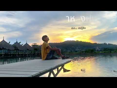 SNOOPKING-ฟ้าหลังฝน(Acousti