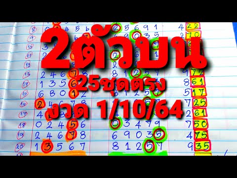 ชุดใหม่2ตัวบนตรงๆ25ชุดตรงงวด11 ชุดใหม่2ตัวบนตรงๆ25ชุดตรงงวด11
