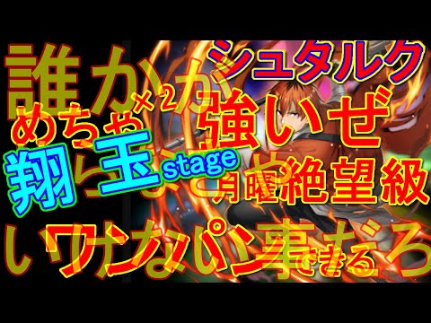 【グラサマ】【シュタルクの一撃は最強火力】月曜紋章絶望級のラスボスをワンパン！【フリーレンコラボ】セリフがカッコよすぎていつもの推し入り編成でエンジョイチャレンジ【トラくえソロ】