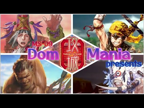 【三国志大戦】ドムまにあ のライブ配信２４　まだ見えないゴールライン　　【皇帝昇格戦】