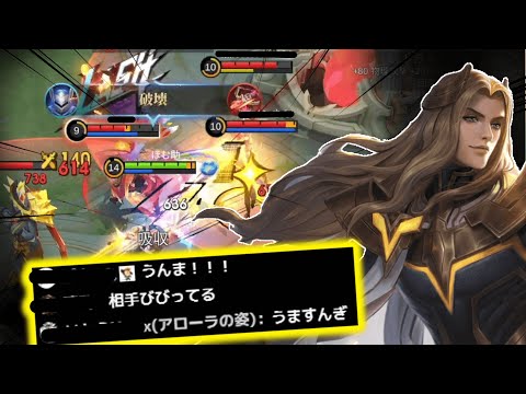 配信で盛り上がったランスロットはこちらです【モバレ/モバイルレジェンド/Mobile Legends】