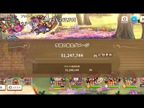 ビックリマン ダメチャレ「プッチー・オリン」5100万