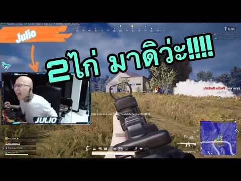 Highlight-PUBG-ความรู้สึกของพี Highlight-PUBG-ความรู้สึกของพี
