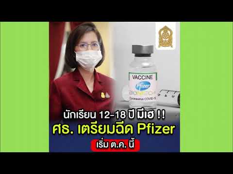 นักเรียน-12--18-ปี--มี-เฮ---ศธ นักเรียน-12--18-ปี--มี-เฮ---ศธ