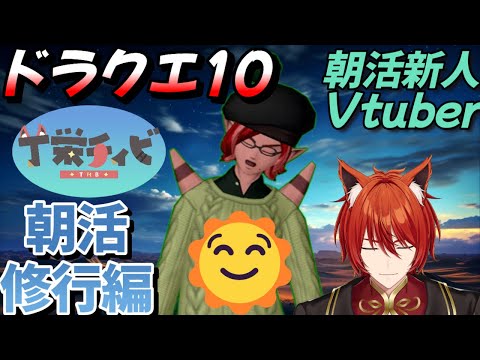 【ドラクエ10 概要欄必読】ラクリマ回収など参加型!ミルドラースも残り僅かですね #ドラクエ10 #dq10 #vtuber