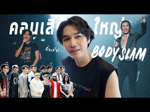 Vlog|ฝันที่ไม่กล้าฝันขึ้นคอ