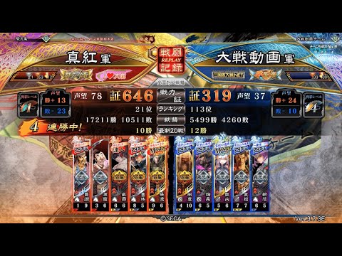 三国志大戦🔥 厳しいって