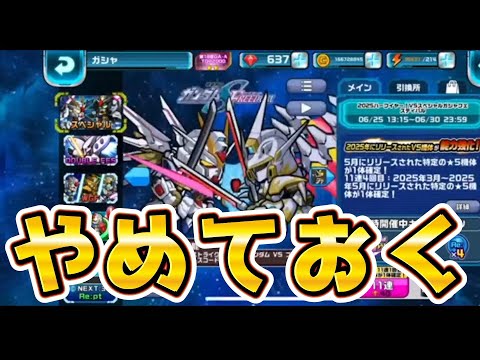 キャスバルが絶対引かない理由全部話します。