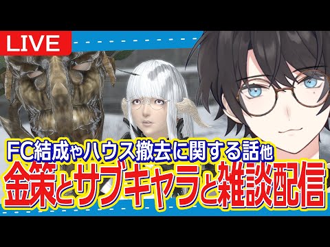【FF14/Gaia】7/4 || 金策やサブキャラしたり、マロ読んだり。
