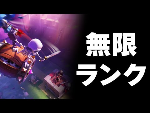 【クラロワ】最終日ランク回す #ClashRoyale