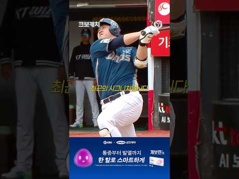 김형준의 시그니처 스윙이 만든 시즌 9번째 홈런(05.06. NC:KT)