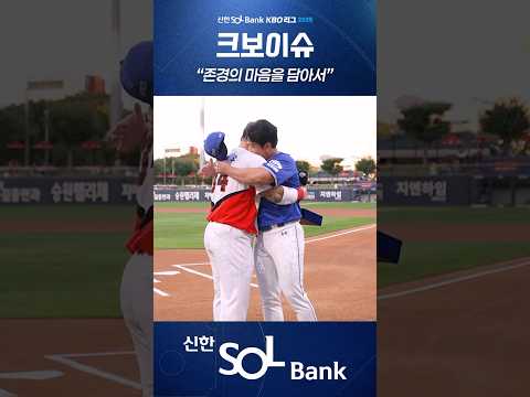 KIA 최형우 선수가 전하는 진심
