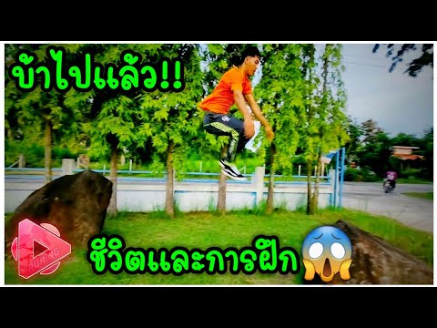 ปากัวร์-ฝึกกระโดด ปากัวร์-ฝึกกระโดด
