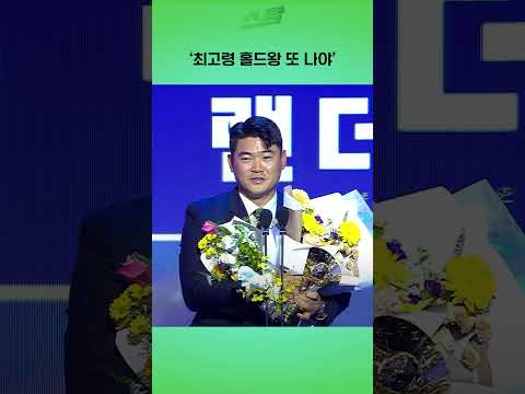 최고령 홀드왕 또 나야