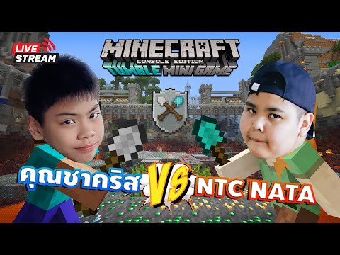 LIVE🔴minecraft|ตะลุยมินิเก