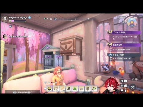 part4 家を大きくしたい！【Palia】