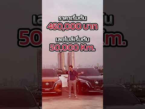 รถบ้านคุณฉัตรชัย  รถบ้านแห่งแรก ประเทศไทย  ⚡️NissanKicks1.2VLจัดมาให้ฟรีดาวน์ฟรีจัดฟรีโอนฟรีประกันภัยไม