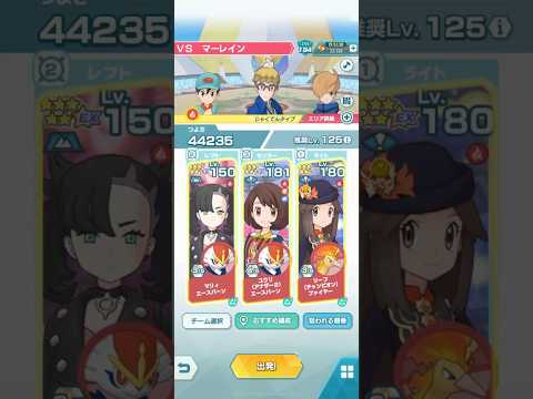 推しで挑む抜群エリートモード3000pt VS マーレイン 弱点(炎) チャンピオンバトルアローラ【ポケマスEX】