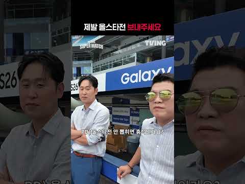 [KBO 리그] 제발 올스타전 보내주세요ㅣㅣSPORTS