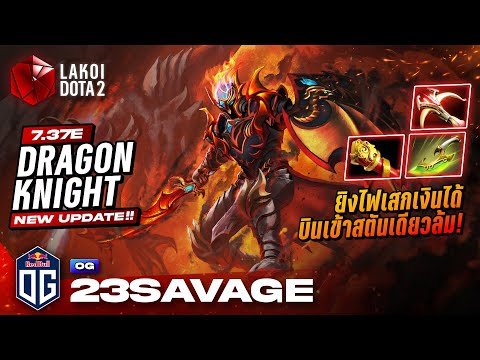 DragonKnightโดยOG.23savage