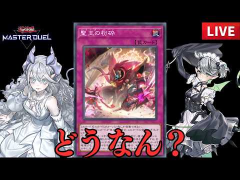 【ラビュリンス】うーむ【遊戯王マスターデュエル】