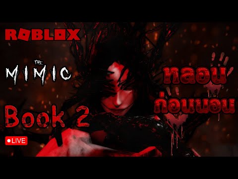 LiveRobloxTheMiMicBook2|