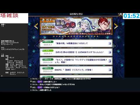 【チェンクロ】塔雑談