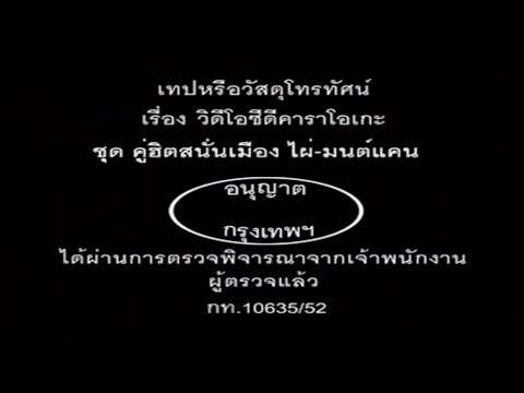 เทปหรือวัสดุโทรทัศน์เรื่องวี