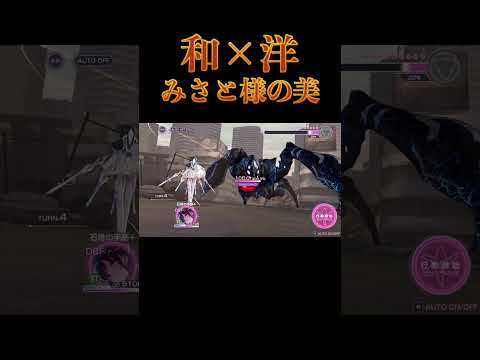 3周年の洋衣装に身を包んだ和の代表みさりん!【ヘブバン】