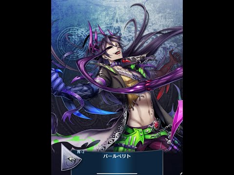 【ボイス】宵02 バールベリト（CV 朝霧 友陽）【メギド７２】