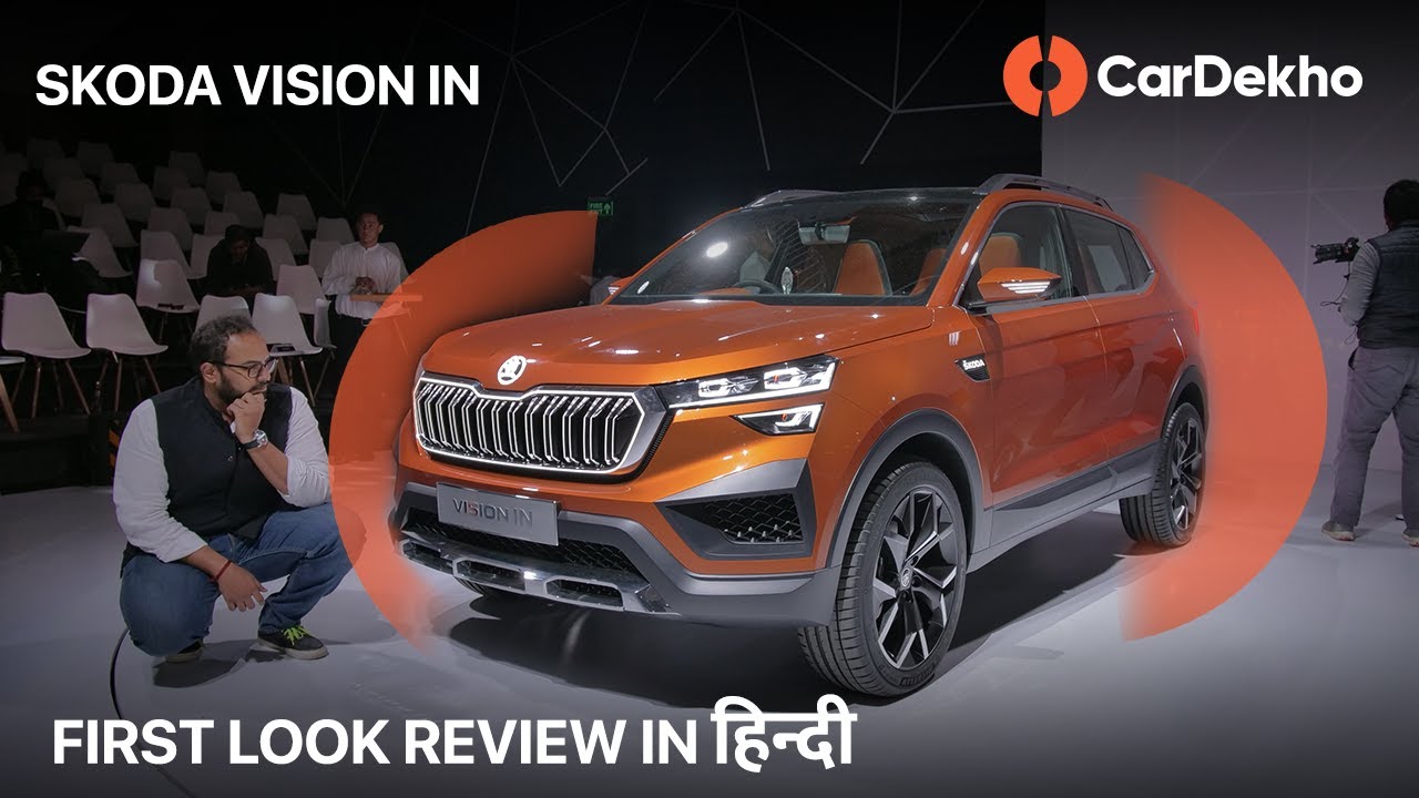 Skoda Vision In First Look in Hindi | All Details Revealed | CarDekho