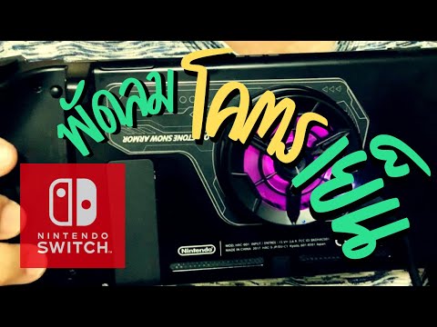 NintendoSwitchPhoneCooler-