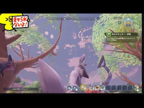 【Palia(パリア)】弓連射チェック(パッチ0.199)