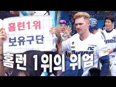 [LG vs NC] 수염 밀어버린 NC 데이비슨의 불타는 방망이! 선제 2점 홈런| 9.15 | KBO 모먼트 | 야구 하이라이트